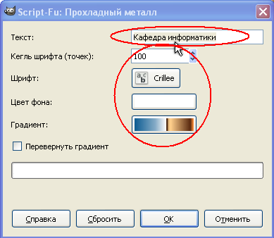 Декоративный текст