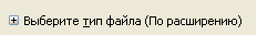 Тип файла