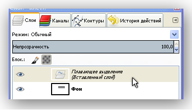 Плавающее выделение