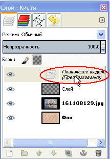 Плавающее выделение