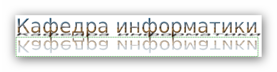 Декоративный текст