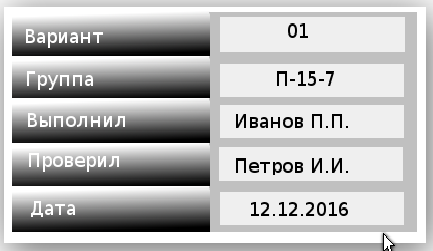 Элемент управления результат